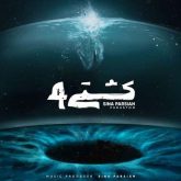 دانلود آهنگ سینا پارسیان کشتی 4
